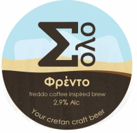 Пиво Freddo - Coffee Inspired Brew Пиво Freddo - Coffee Inspired Brew