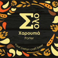 Пиво Haroupia Carob Porter Пиво Haroupia Carob Porter