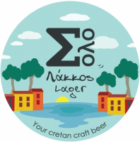 Пиво Lakkos Lager (Σόλο Λάκκος) Пиво Lakkos Lager (Σόλο Λάκκος)