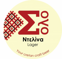 Пиво Ntelina (Σόλο Ντελίνα) Пиво Ntelina (Σόλο Ντελίνα)