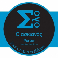 Пиво Solo Askianos Smoked Edition (Σόλο Ασκιανός - καπνιστή έκδοση) Пиво Solo Askianos Smoked Edition (Σόλο Ασκιανός - καπνιστή έκδοση)