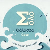 Пиво Thalassa (Σόλο Θάλασσα) Пиво Thalassa (Σόλο Θάλασσα)