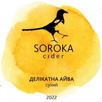 Пиво “Делікатна айва” 2022