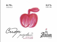 Пиво St. Anton Rosé Sparkling (Розовый Игристый)
