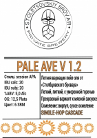 Пиво Pale Ale v. 1.2