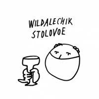 Пиво Wildalechik Stolovoe
