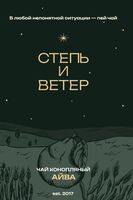 Пиво Чай конопляный с айвой