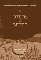 Пиво Чай шен пуэр и белый грейпфрут