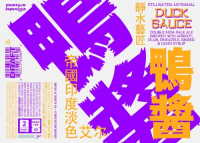 Пиво Duck Sauce Пиво Duck Sauce