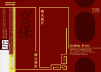 Пиво Kung Pao Пиво Kung Pao