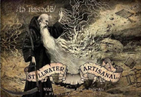 Пиво Tenacity (Tə'nasədē)