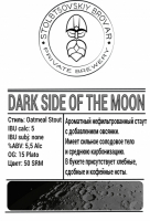Пиво Dark Side of the Moon