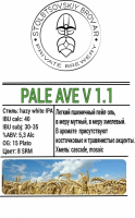 Пиво Pale-ale V. 1.1