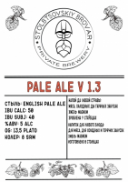 Пиво Pale-ale V. 1.3