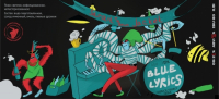 Пиво Blue Lyrics Пиво Blue Lyrics
