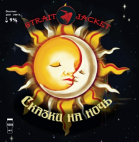 Пиво Сказки на Ночь