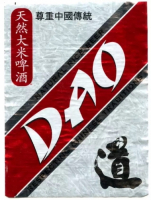 Пиво Dao Пиво Dao