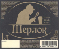 Пиво Шерлок Пиво Шерлок