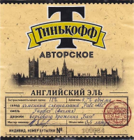 Пиво Тинькофф Авторское Английский Эль Пиво Тинькофф Авторское Английский Эль