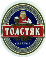 Пиво Толстяк Светлое Пиво Толстяк Светлое