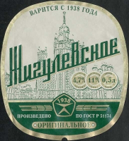 Пиво Жигулевское Оригинальное