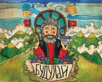 Пиво Будулай