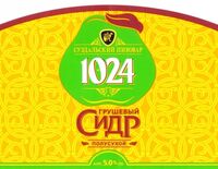 Пиво 1024 Сидр Грушевый