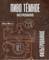 Пиво Пиво темное
