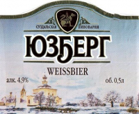 Пиво Юзберг Пшеничное
