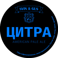 Пиво Цитра (APA)