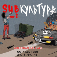 Пиво SubКультура Ver. 2