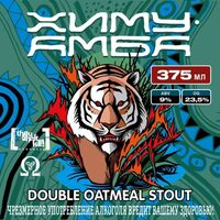 Пиво ХИМУ-АМБА