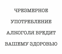 Пиво Overusse Пиво Overusse