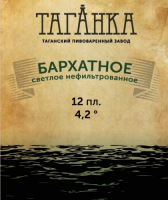 Пиво Бархатное