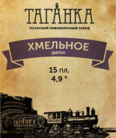 Пиво Хмельное