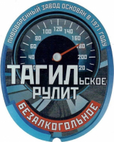 Пиво Безалкогольное