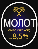 Пиво Молот