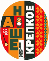 Пиво Наше Тагильское Рулит Крепкое
