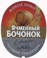 Пиво Yachmenny Bochonok (Ячменный Бочонок)