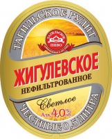 Пиво Жигулевское Нефильтрованное