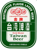 Пиво Gold Medal Taiwan Beer