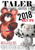 Пиво 2018 Пиво 2018