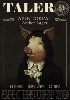 Пиво Аристократ