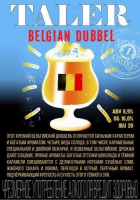 Пиво Belgian Dubbel Пиво Belgian Dubbel
