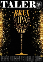 Пиво Brut IPA Hallertau Blanc