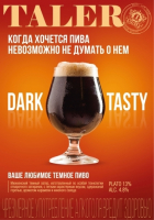 Пиво Dark Tasty Пиво Dark Tasty