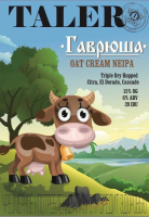 Пиво Гаврюша Пиво Гаврюша