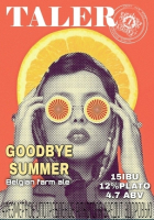 Пиво Goodbye Summer