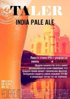 Пиво Cascade & El Dorado IPA Пиво Cascade & El Dorado IPA
