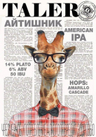 Пиво Айтишник Пиво Айтишник